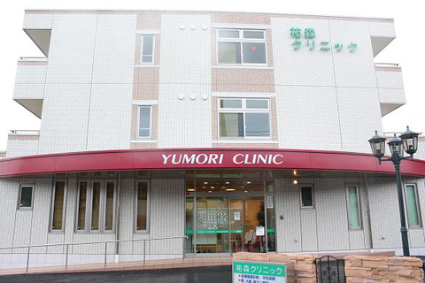 病院　祐森クリニック（病院）まで221m