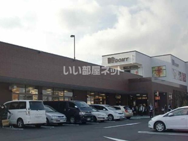 スーパー　ドミー竜美丘店（スーパー）まで294m