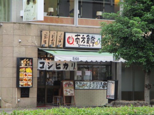 飲食店　まいどおおきに食堂 南方食堂（飲食店）まで520m