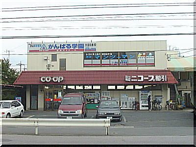 スーパー　ミニコープ櫛引店（スーパー）まで310m