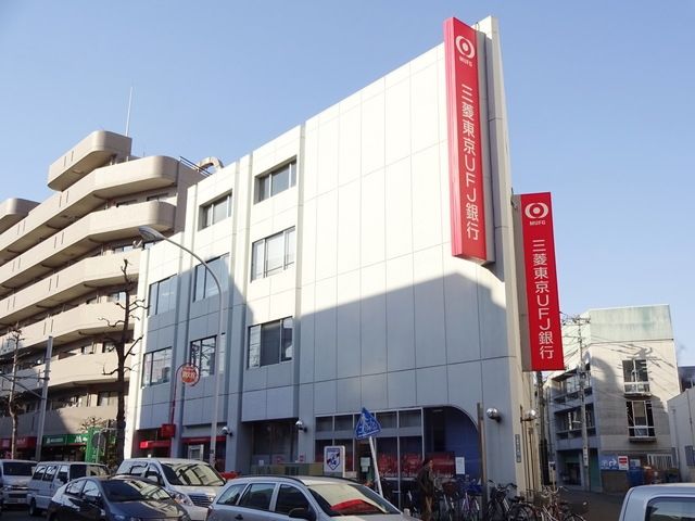 銀行　三菱東京ＵＦＪ銀行（銀行）まで473m