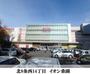 スーパー　イオン札幌桑園ショッピングセンターイオン札幌桑園店（スーパー）まで361m