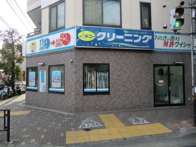 その他　クリーニング店（その他）まで300m