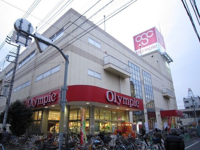 スーパー　オリンピック（スーパー）まで880m