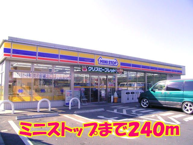 コンビニ　ミニストップ（コンビニ）まで240m