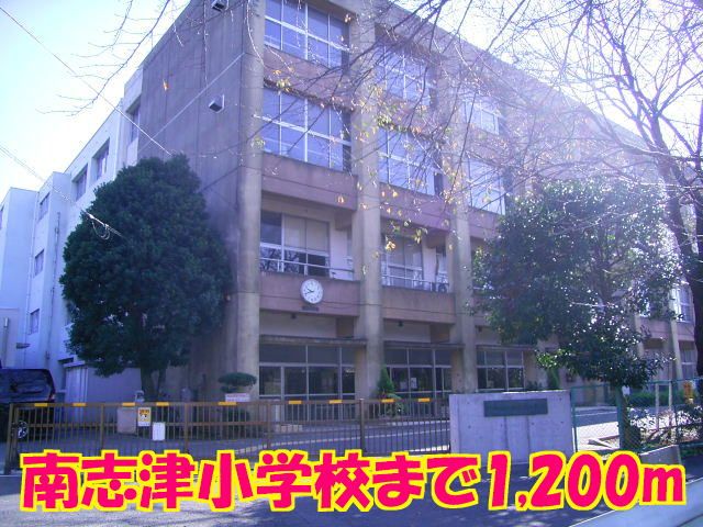 小学校　南志津小学校（小学校）まで1200m