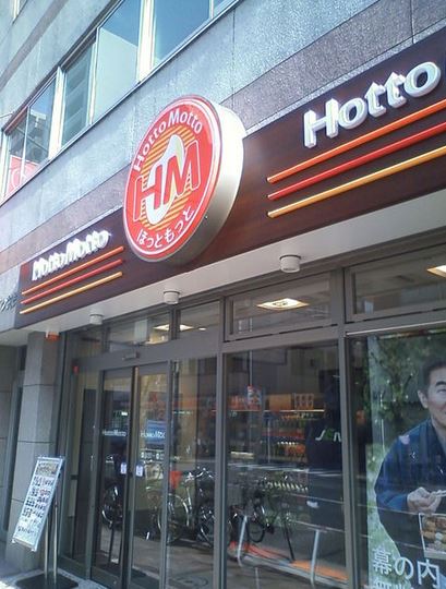 その他　ほっともっと（その他）まで232m