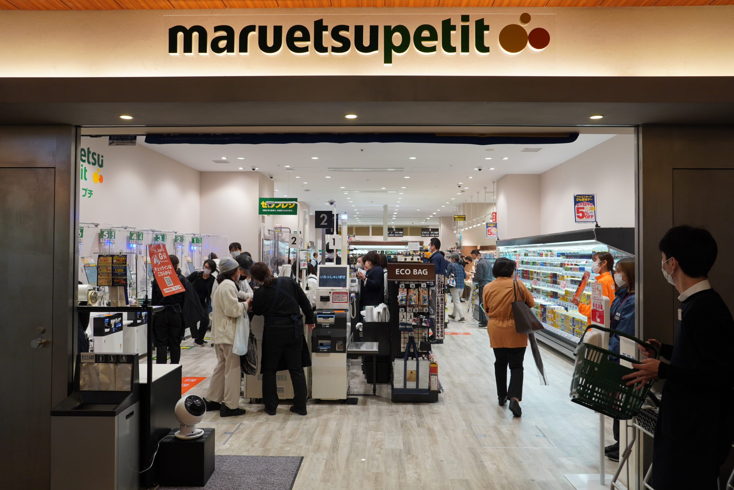 スーパー　マルエツプチ赤坂Bizタワー店（スーパー）まで435m