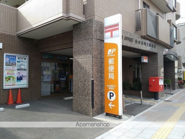 郵便局　仙台長町三郵便局（郵便局）まで808m