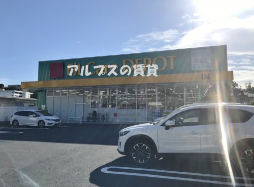 ドラックストア　Fit Care DEPOT笹下店（ドラッグストア）まで447m