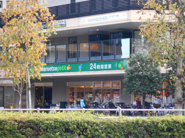 その他　マルエツプチ港南シティタワー店（その他）まで350m