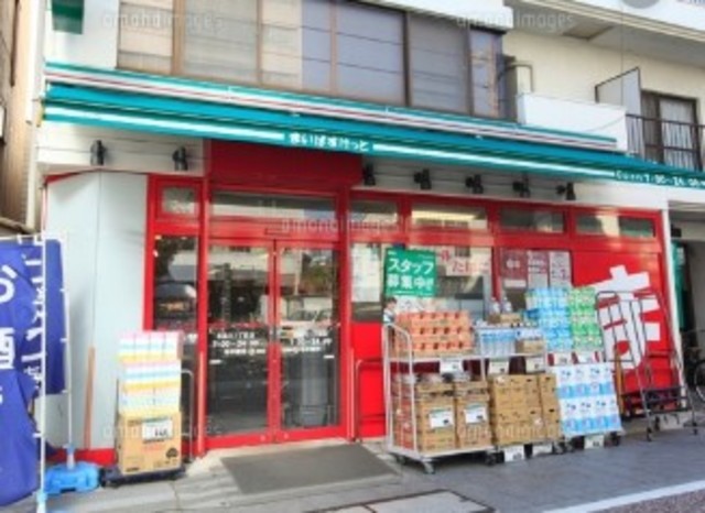 その他　まいばすけっと北品川1丁目店（その他）まで1427m