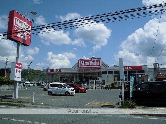 スーパー　マックスバリュ（スーパー）まで1680m