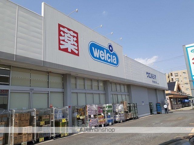 ドラックストア　ウエルシア市川堀之内店（ドラッグストア）まで500m