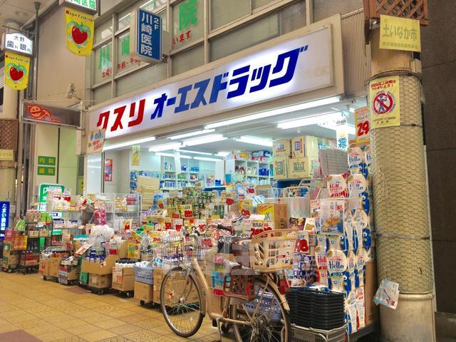 スーパー　業務スーパー　京橋店（スーパー）まで830m