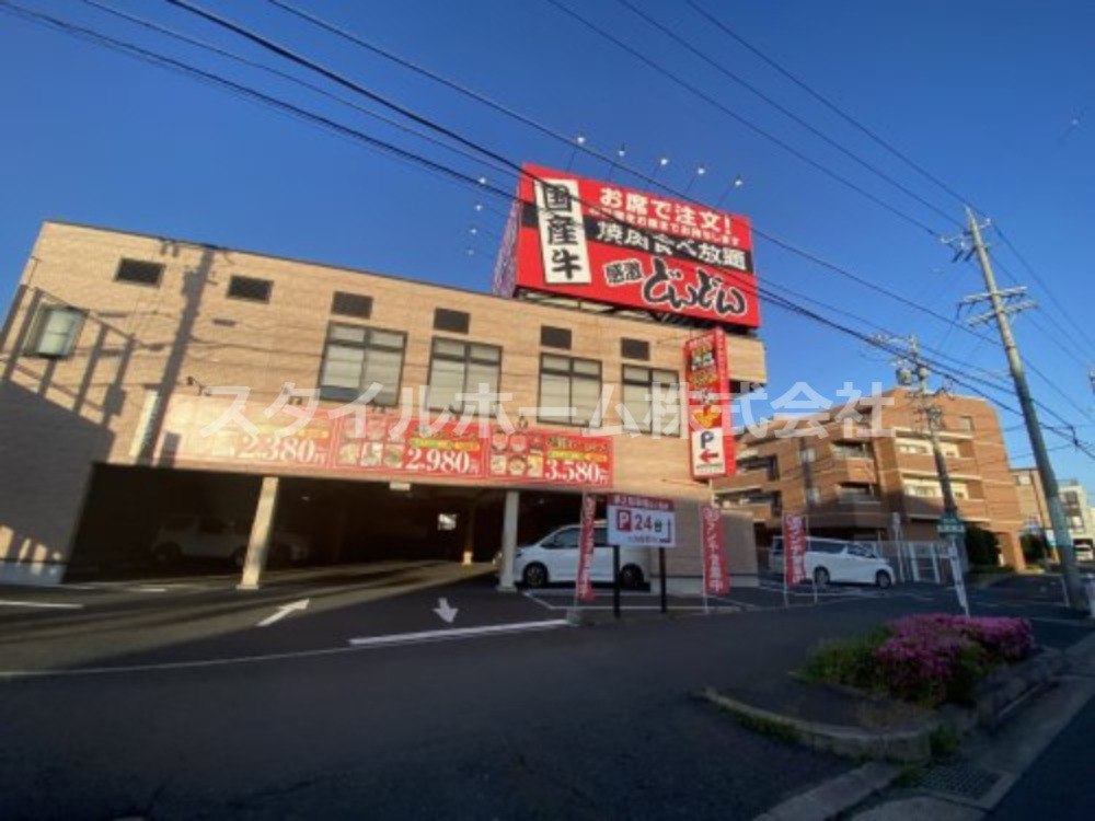 飲食店　どんどん豊橋北山店（飲食店）まで808m