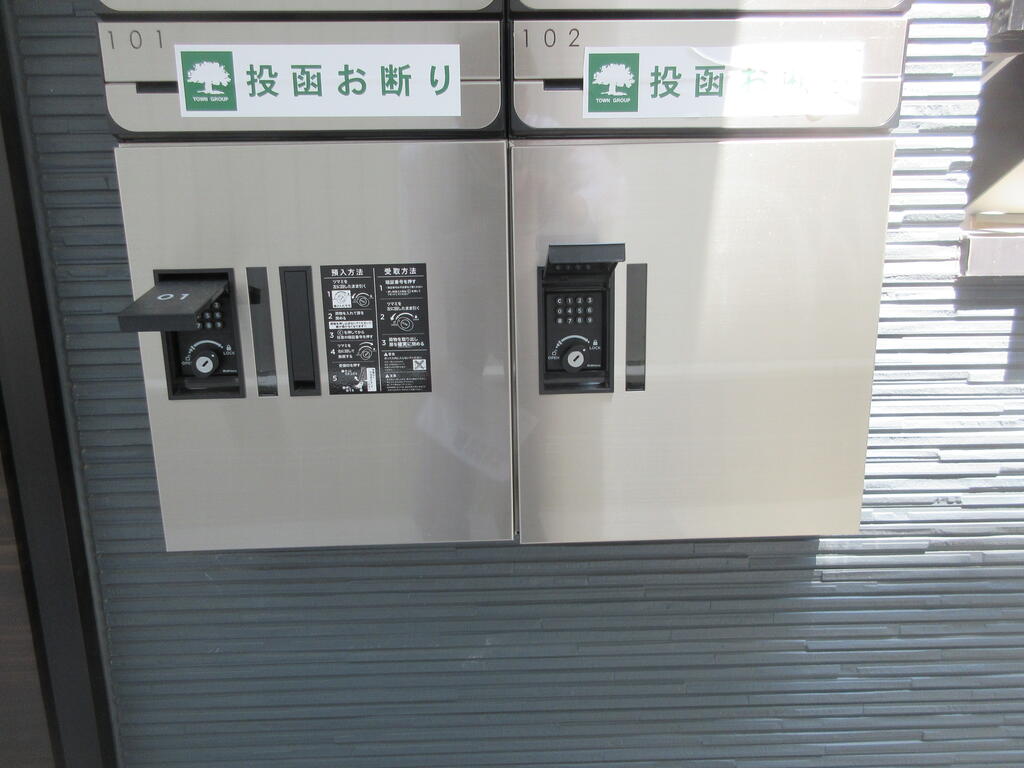 その他共有部分　宅配ボックス