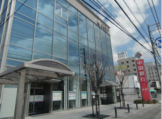銀行　中国銀行岡山南支店（銀行）まで733m