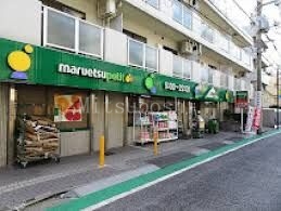 スーパー　マルエツプチ中落合一丁目店（スーパー）まで477m
