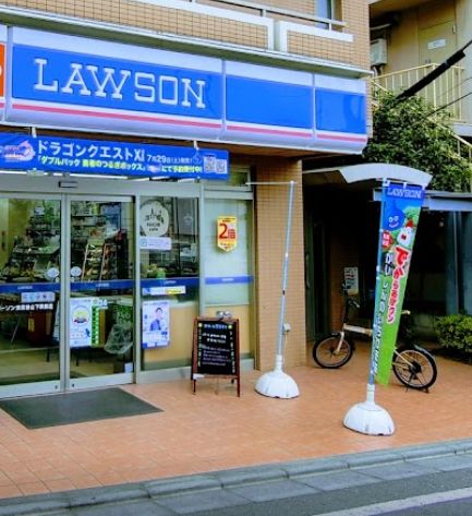 コンビニ　ローソン 世田谷山下駅前店（コンビニ）まで562m