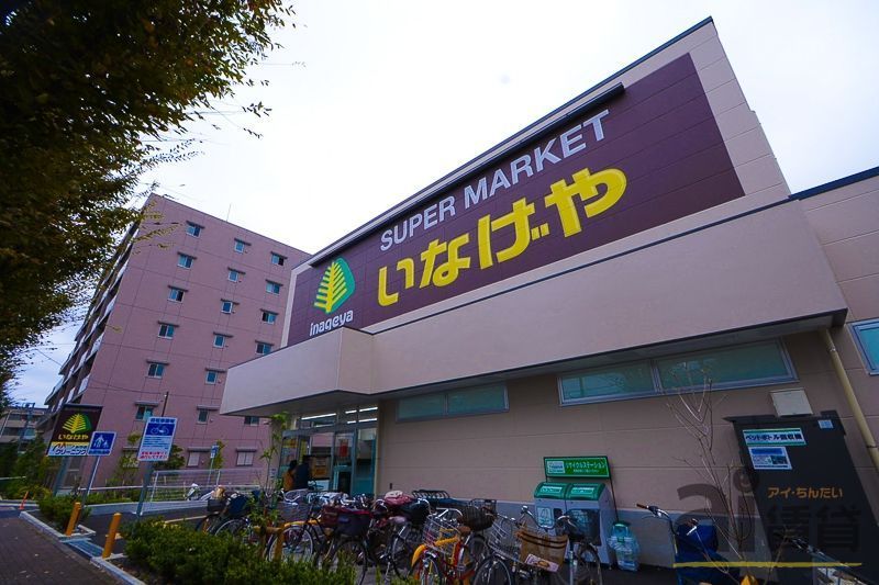 スーパー　いなげや小金井東町店（スーパー）まで1310m