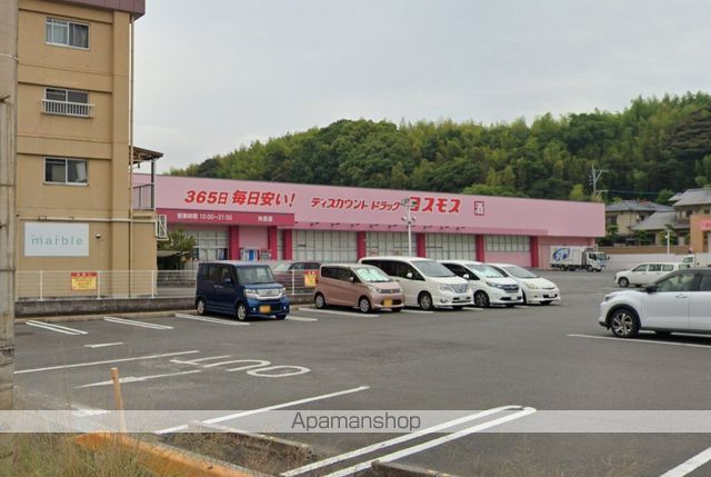 ドラックストア　ドラッグストアコスモス　光吉店（ドラッグストア）まで700m