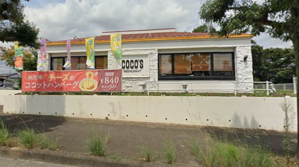 飲食店　ココス 土浦桜ヶ丘店（飲食店）まで1461m