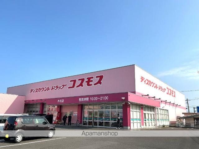 その他　ディスカウントドラッグコスモス木花店（その他）まで2121m