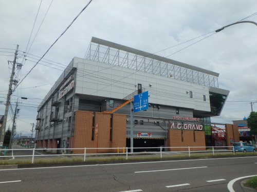 その他　A.C.GRAND（その他）まで634m