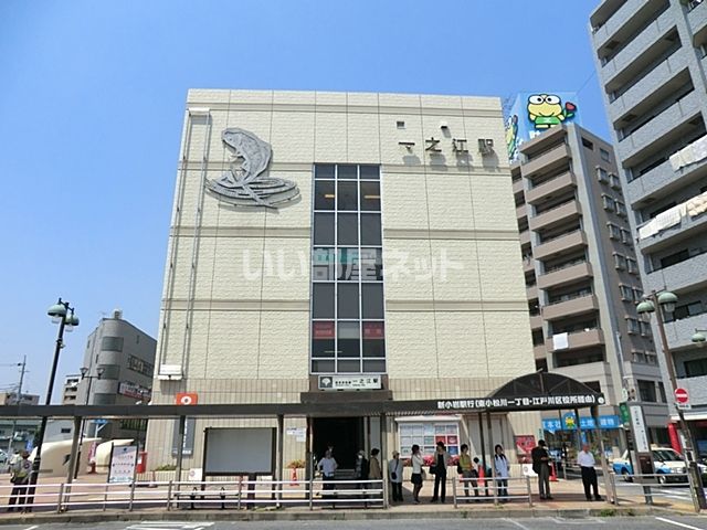 その他　一之江駅（その他）まで874m