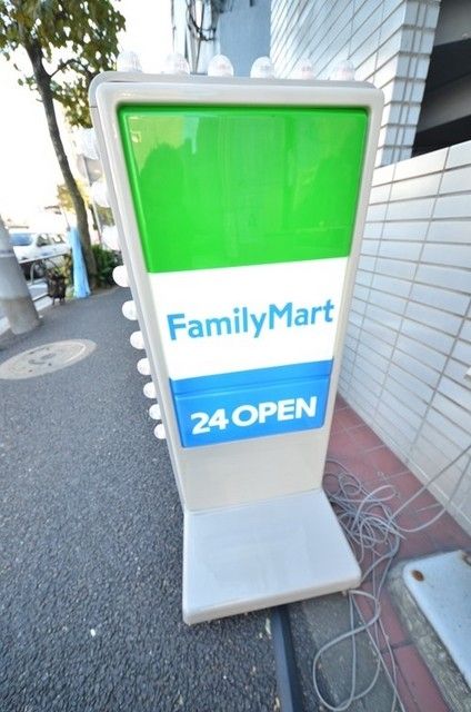 コンビニ　ファミリーマート（コンビニ）まで287m