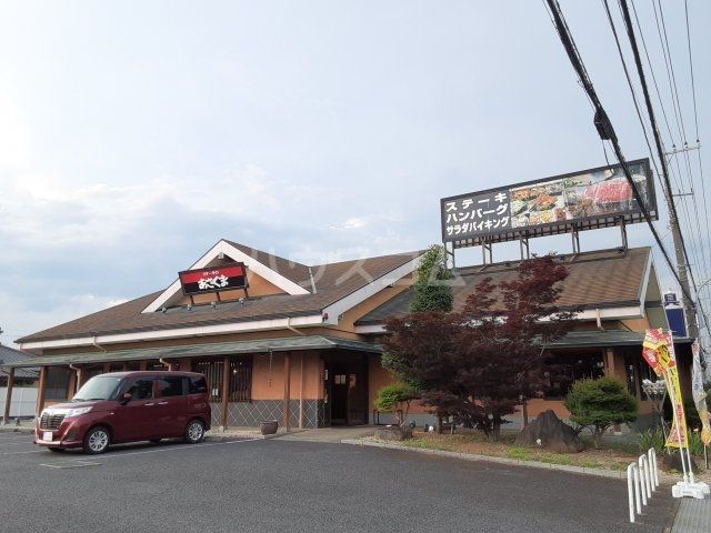 飲食店　ステーキのあさくま 牛久店（飲食店）まで606m