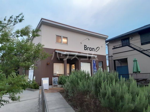 飲食店　パンの店ブラン（飲食店）まで1214m