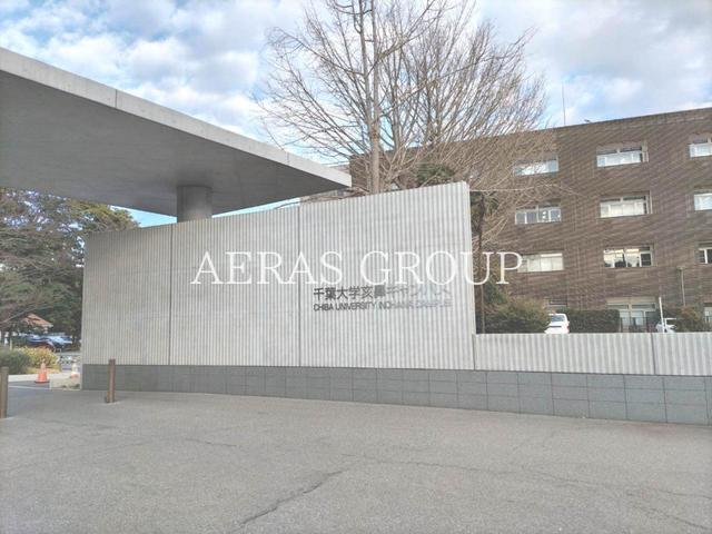 大学・短大　千葉大学 亥鼻キャンパス（大学・短大）まで1060m