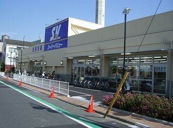 スーパー　スーパーバリュー志茂店（スーパー）まで930m