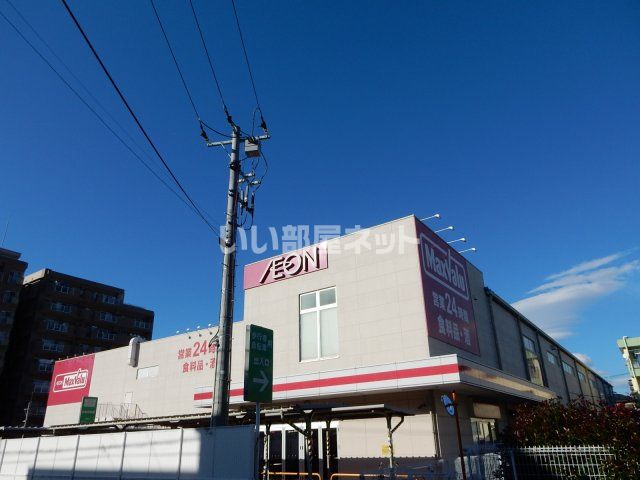 スーパー　マックスバリュ 長泉竹原店（スーパー）まで522m