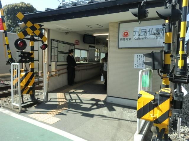 その他　九品仏駅（その他）まで180m