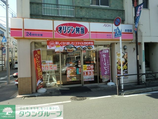 飲食店　キッチンオリジン（飲食店）まで220m