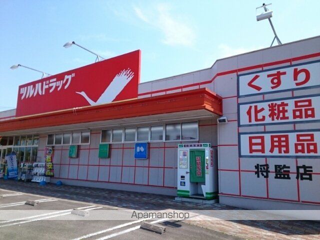 ドラックストア　ツルハドラッグ　将監店（ドラッグストア）まで250m