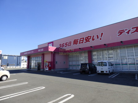 ドラックストア　ディスカウントドラッグコスモス津久礼店（ドラッグストア）まで1067m