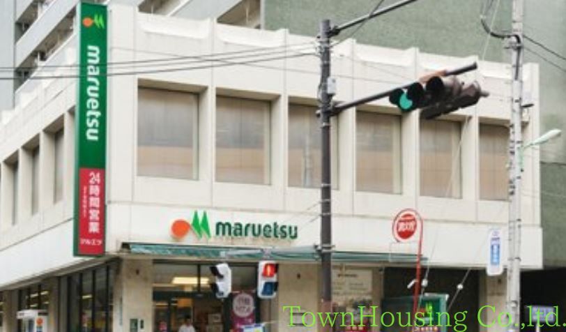 スーパー　マルエツ中里店（スーパー）まで250m