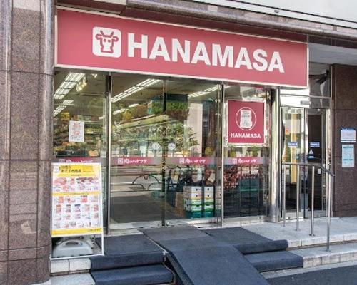 スーパー　肉のハナマサ西新橋店（スーパー）まで326m