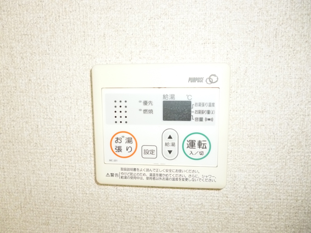 その他設備　給湯パネル　温度設定ができますので使いやすいです。