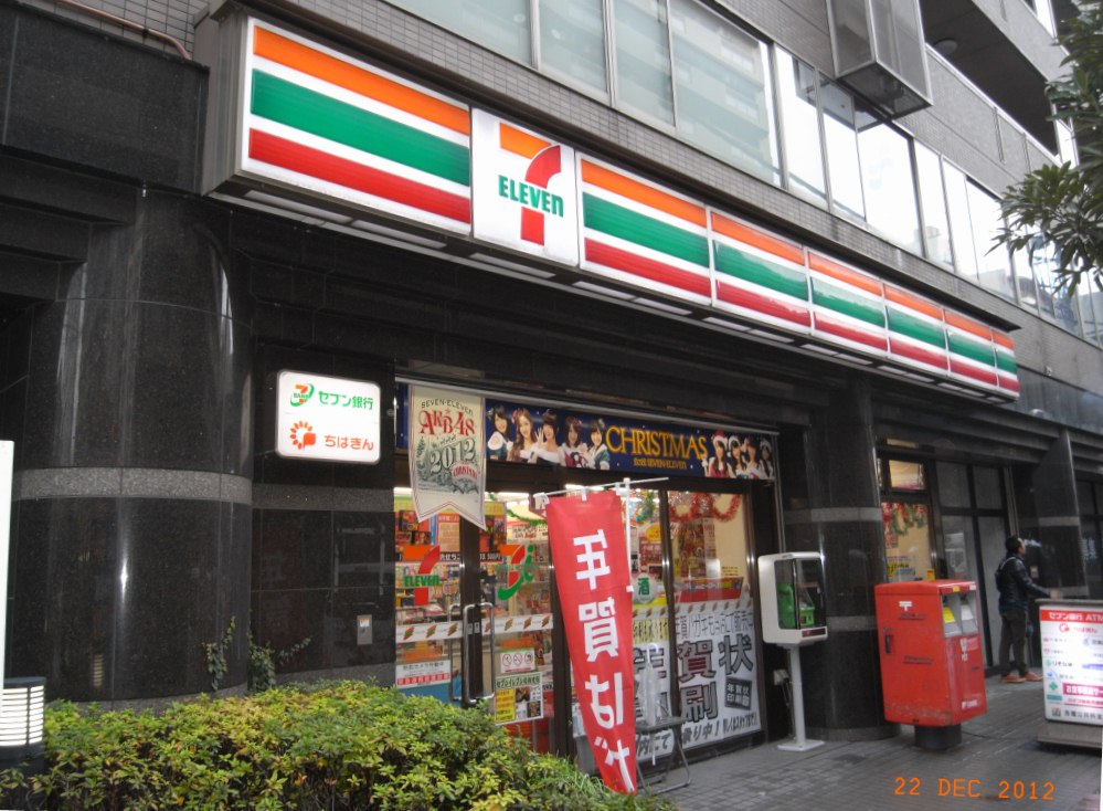 ＪＲ総武線 西船橋駅 徒歩8分 2階建 築41年の周辺写真