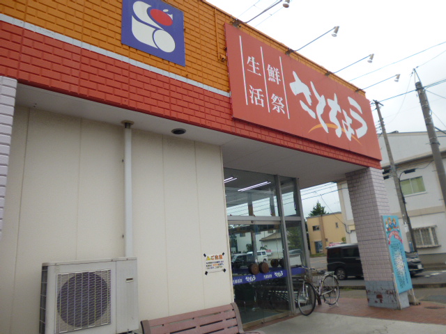 スーパー　トライアル（スーパー）まで402m