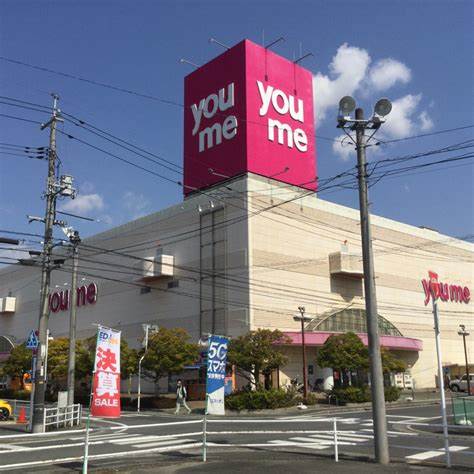 スーパー　ゆめタウン井原（スーパー）まで447m