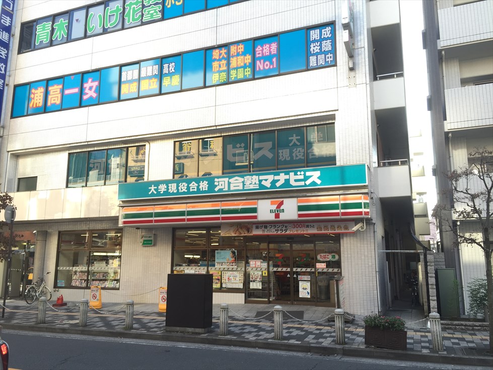 コンビニ　セブンイレブン北浦和３丁目店（コンビニ）まで304m