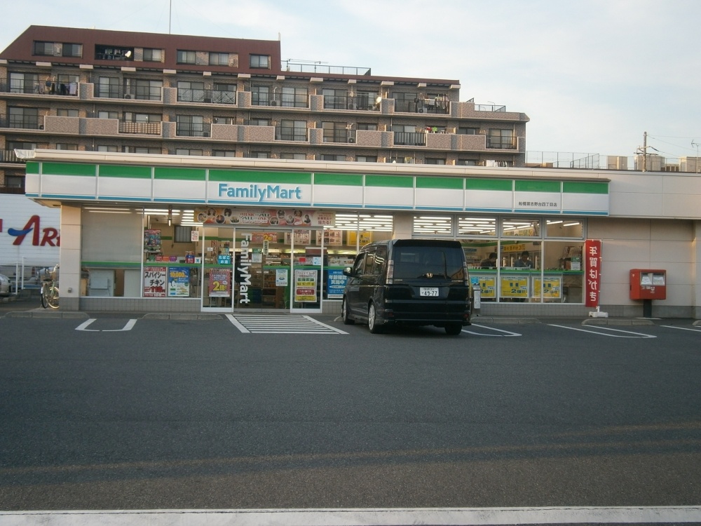 コンビニ　ファミリーマート　船橋習志野台四丁目店（コンビニ）まで345m