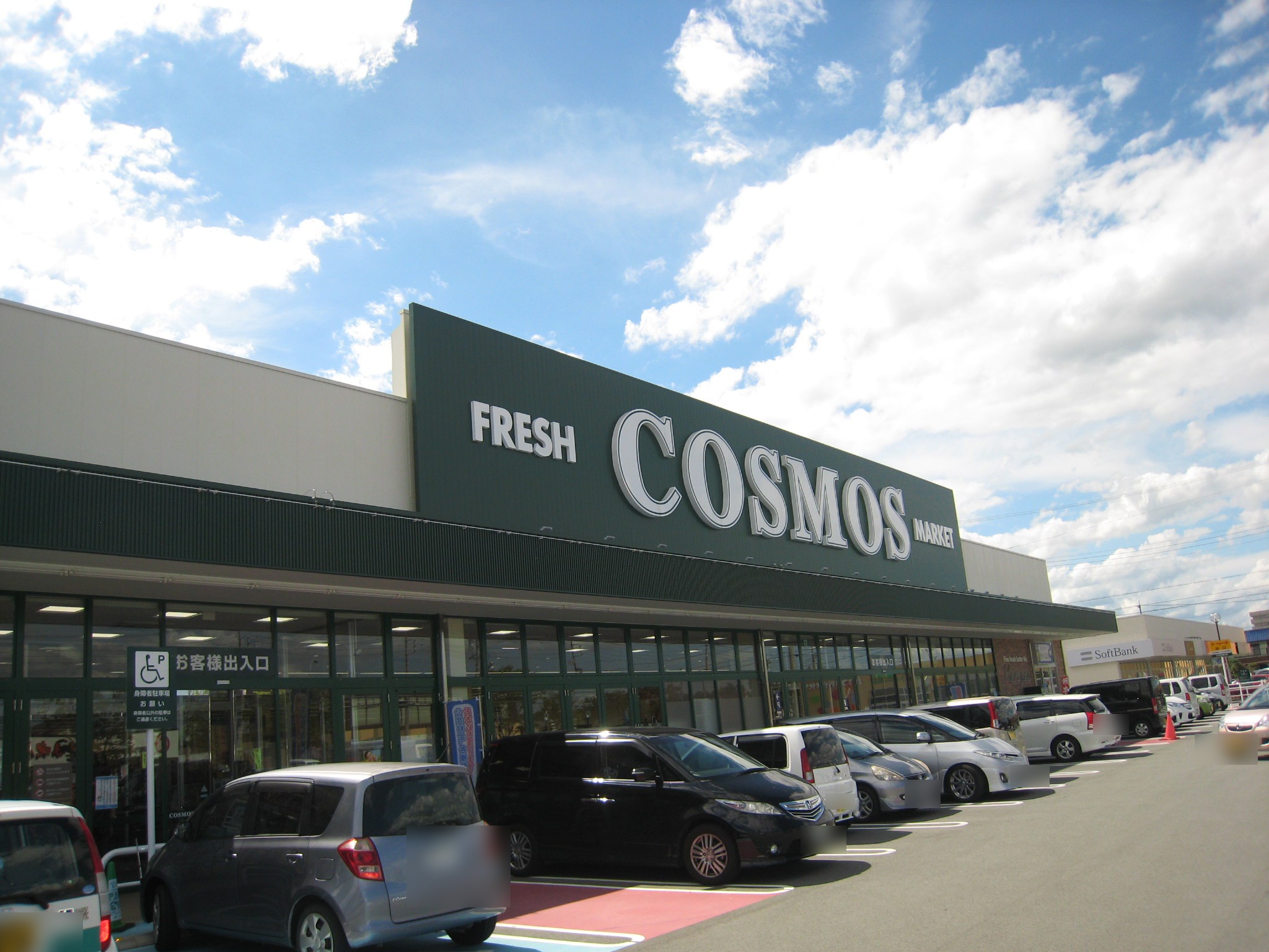 スーパー　コスモス松阪川井町店（スーパー）まで562m