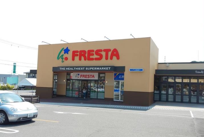 スーパー　フレスタ温品店（スーパー）まで105m